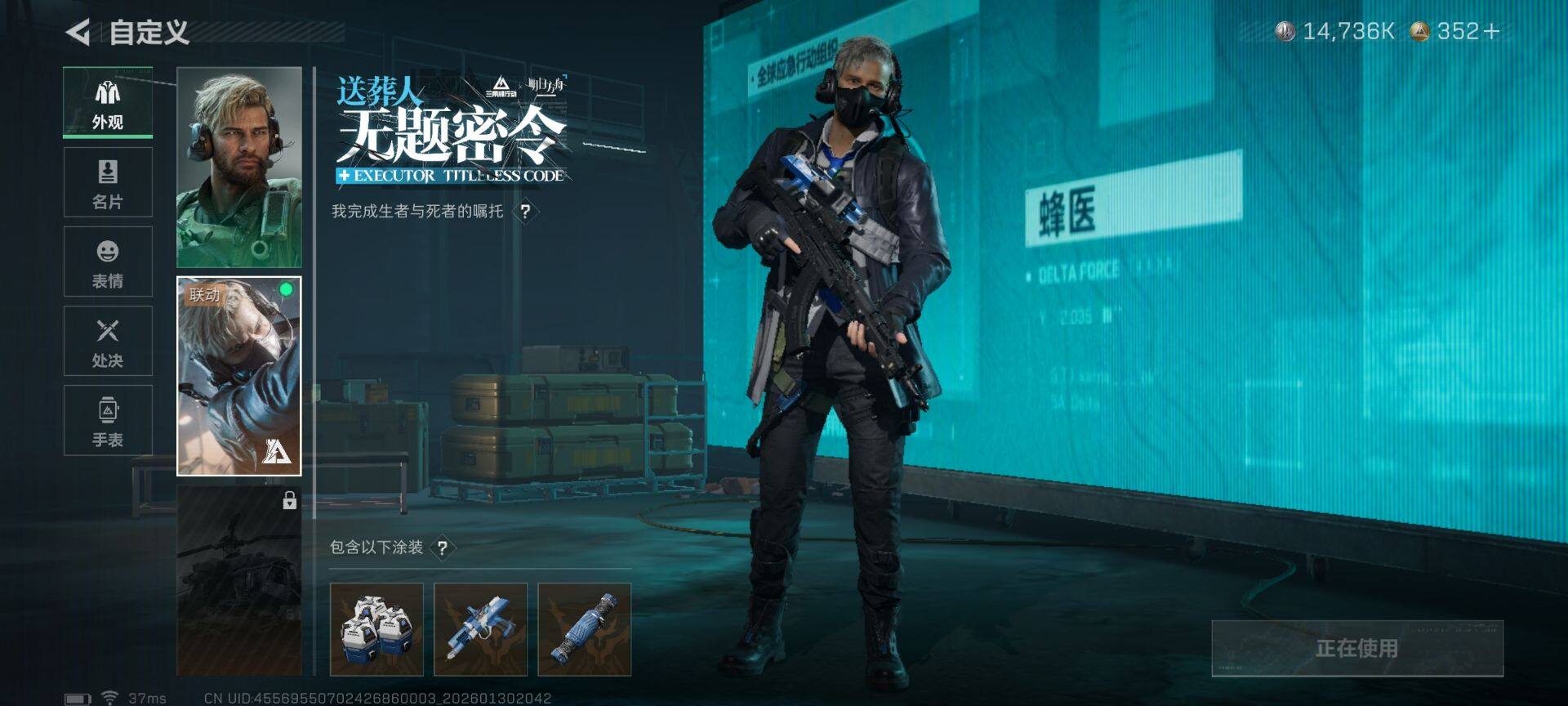 SJZQM429322三角洲行动账号详情图12