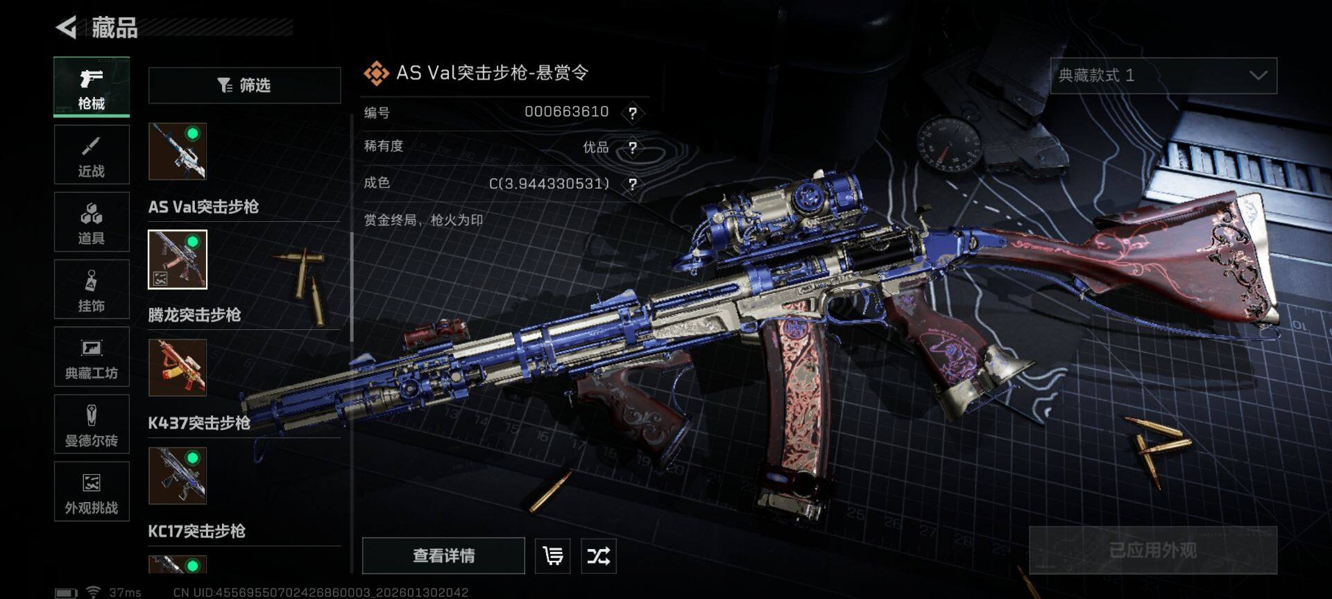 SJZQM429322三角洲行动账号详情图9