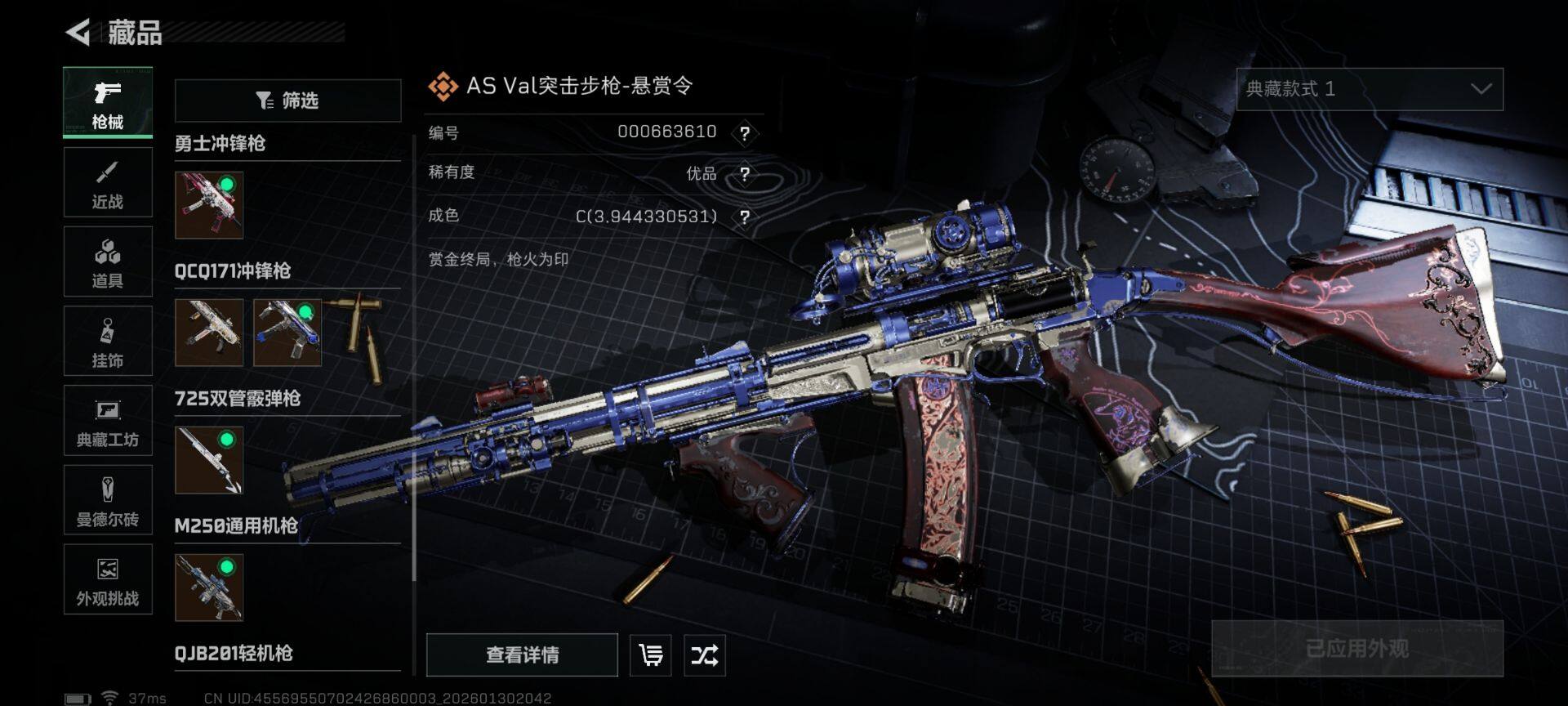 SJZQM429322三角洲行动账号详情图21