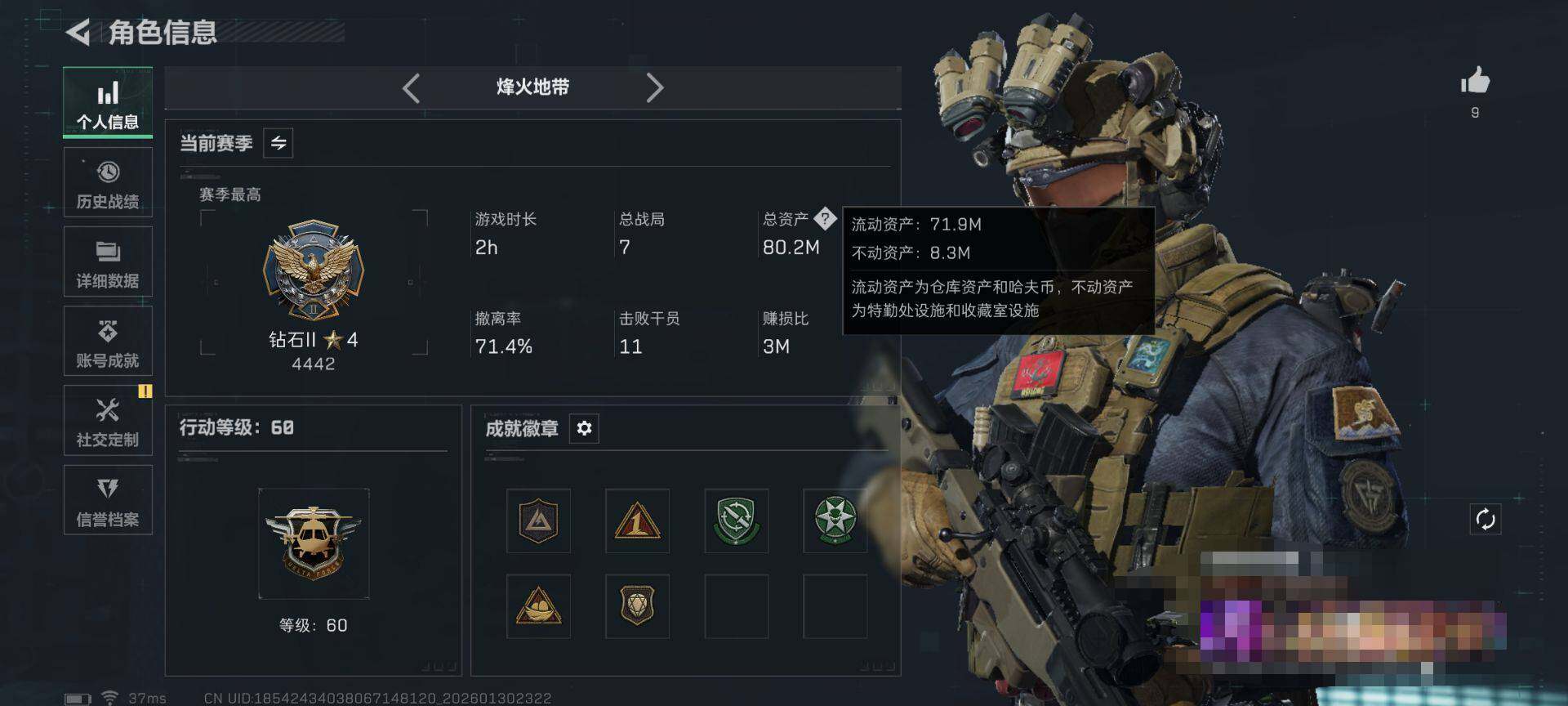 SJZEY429321三角洲行动账号详情图3