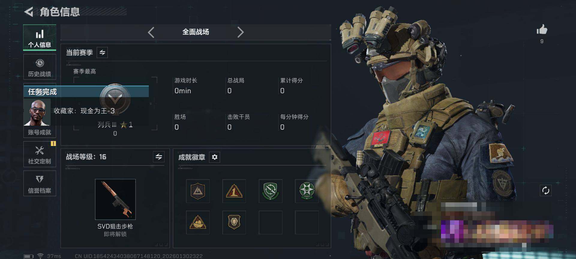 SJZEY429321三角洲行动账号详情图4