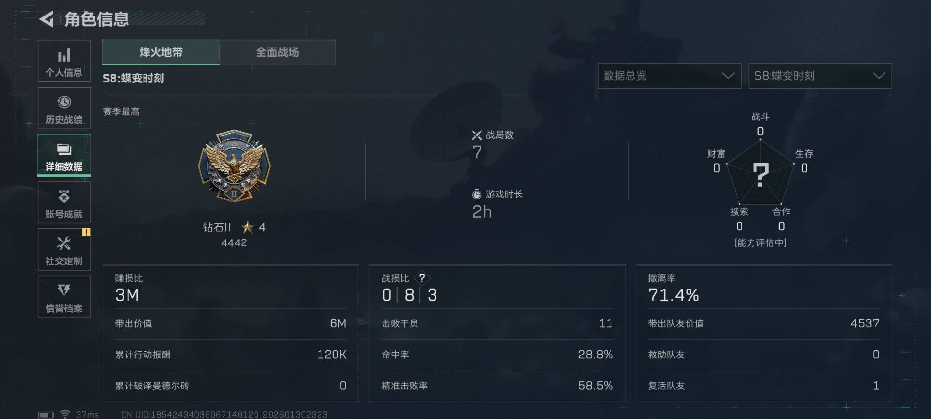 SJZEY429321三角洲行动账号详情图5