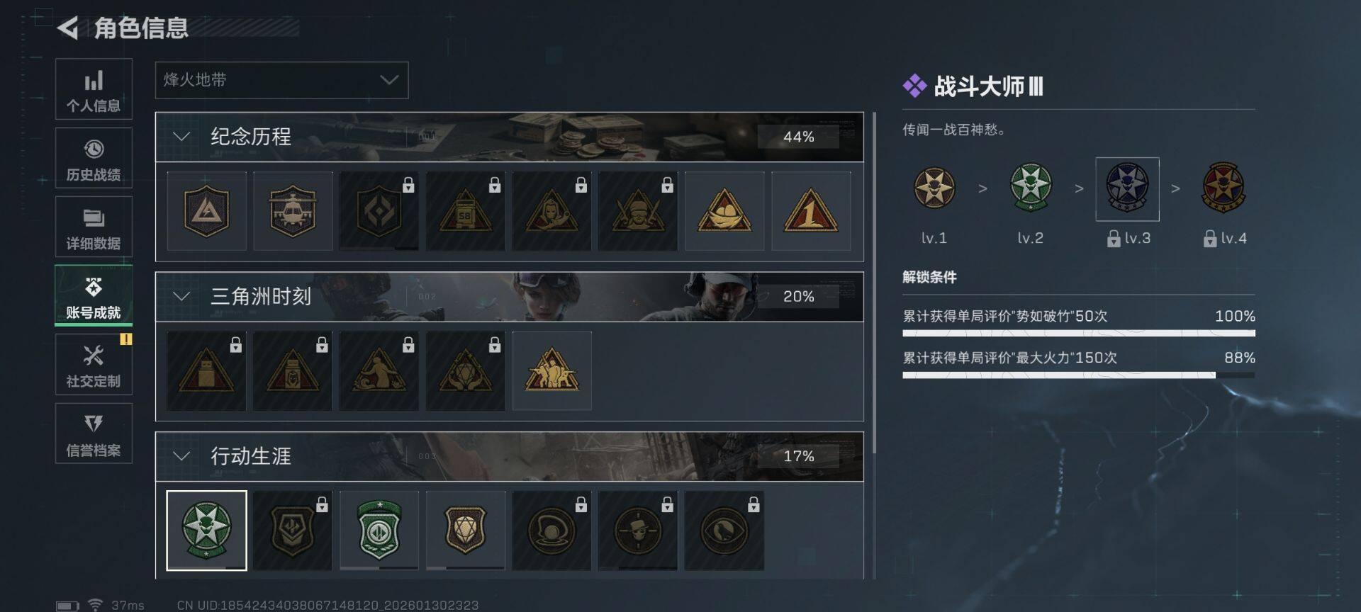 SJZEY429321三角洲行动账号详情图18