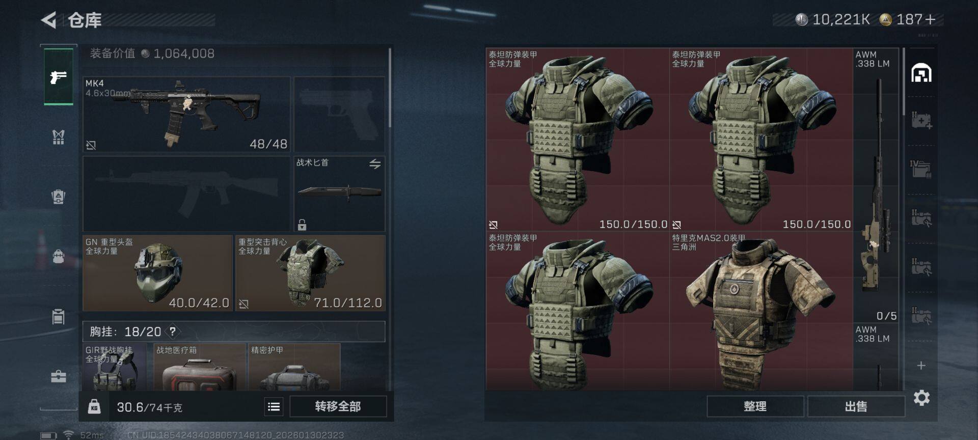 SJZEY429321三角洲行动账号详情图7