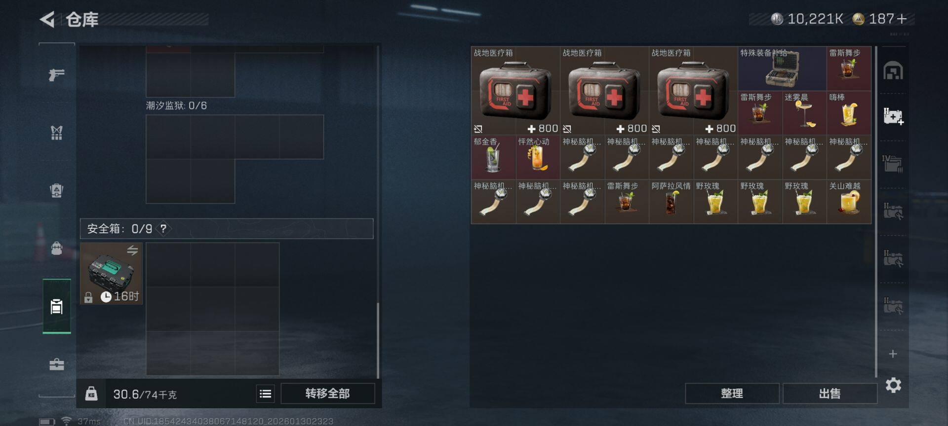 SJZEY429321三角洲行动账号详情图8