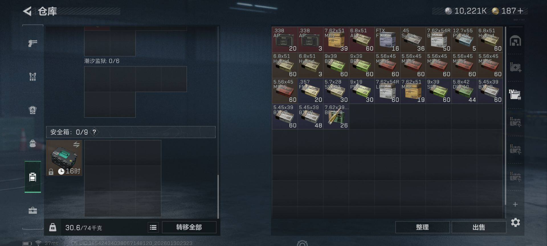 SJZEY429321三角洲行动账号详情图9