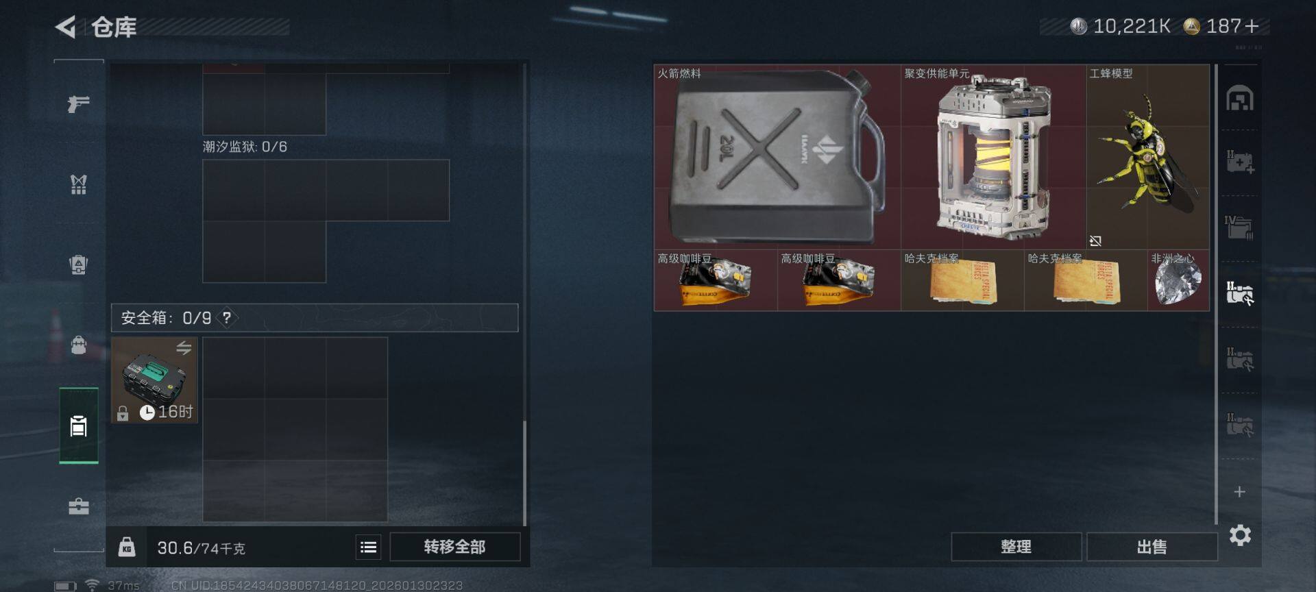 SJZEY429321三角洲行动账号详情图10