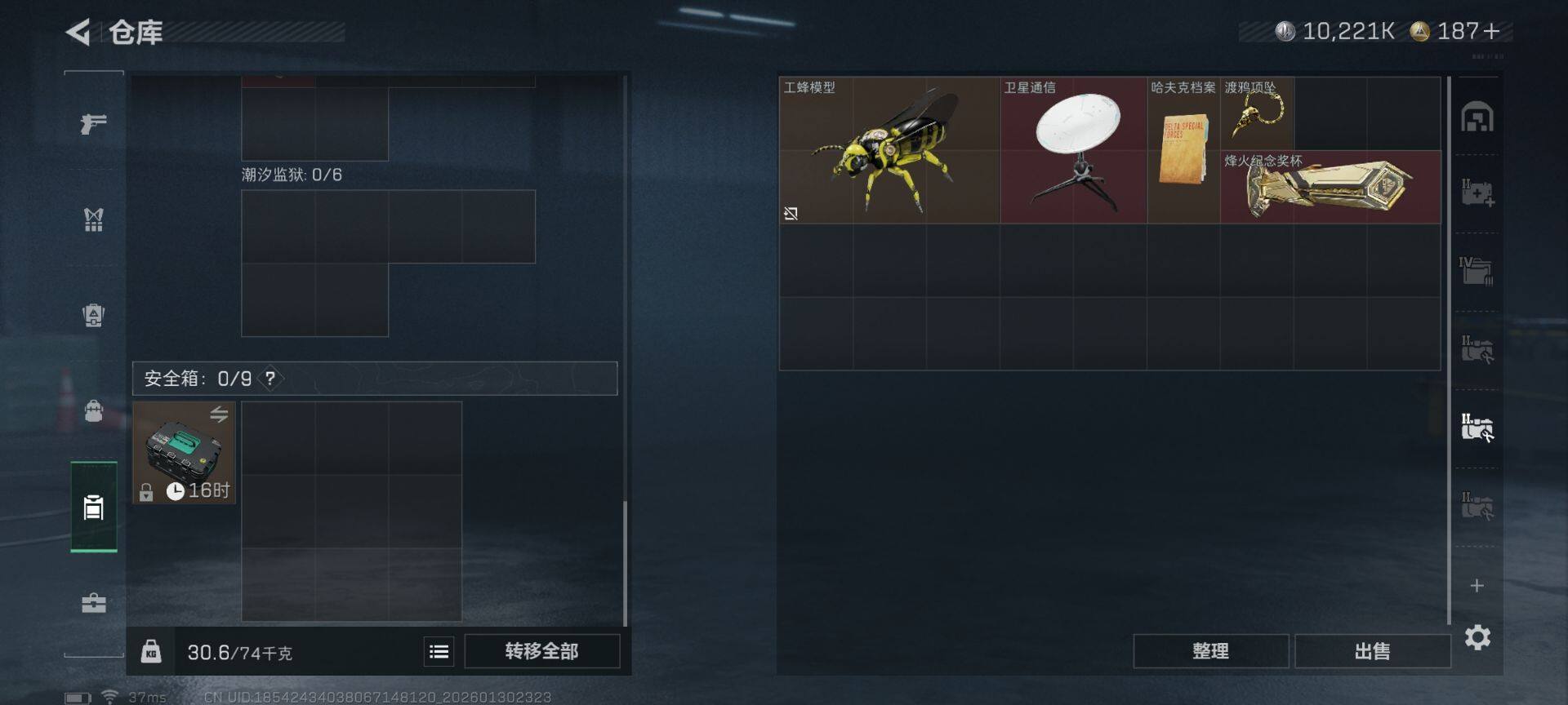 SJZEY429321三角洲行动账号详情图11