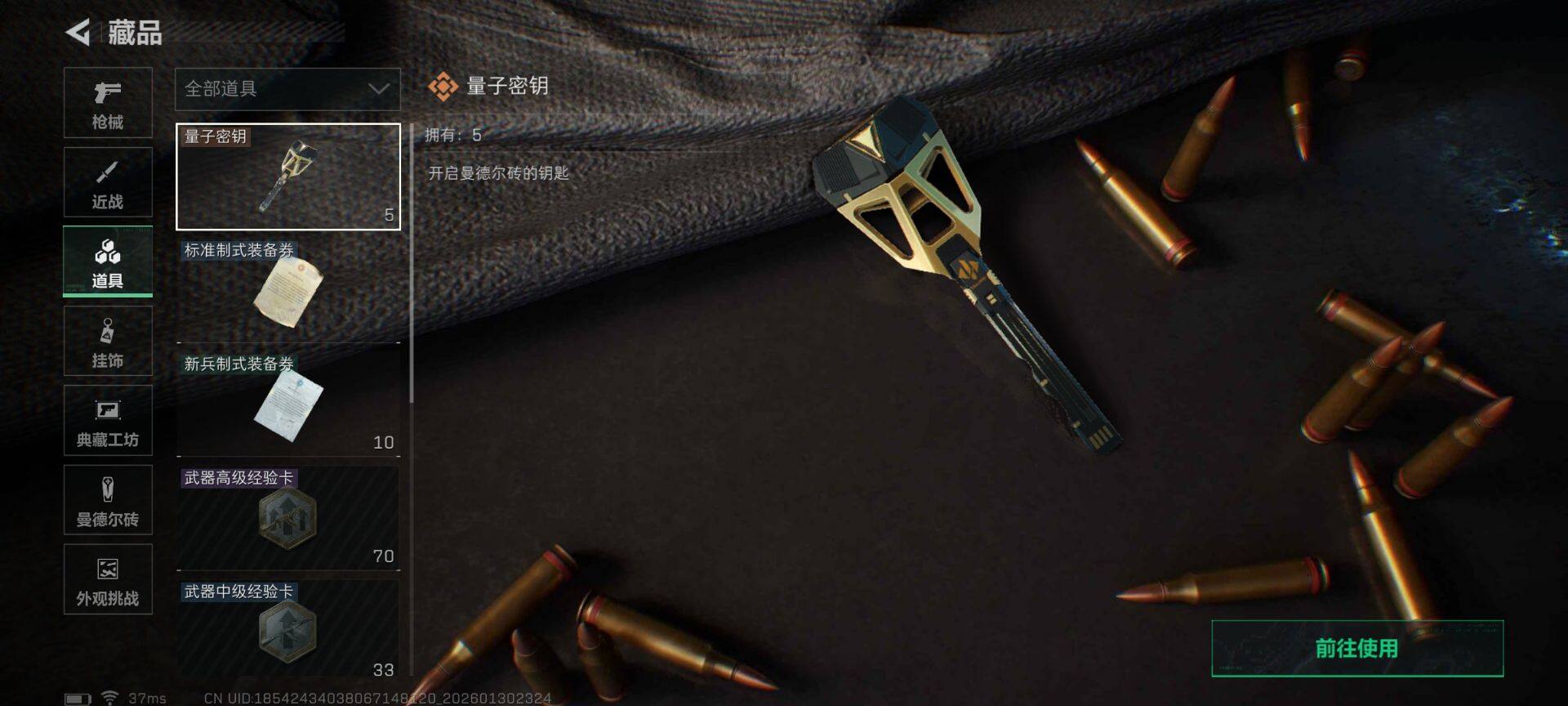 SJZEY429321三角洲行动账号详情图15