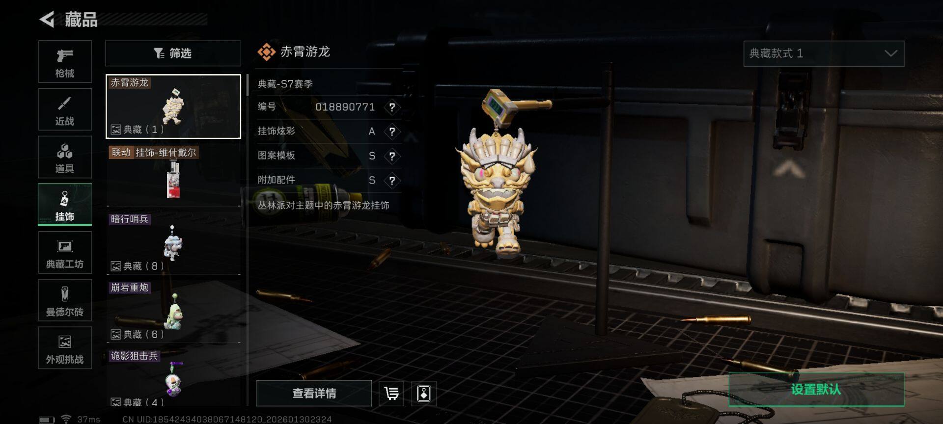 SJZEY429321三角洲行动账号详情图16