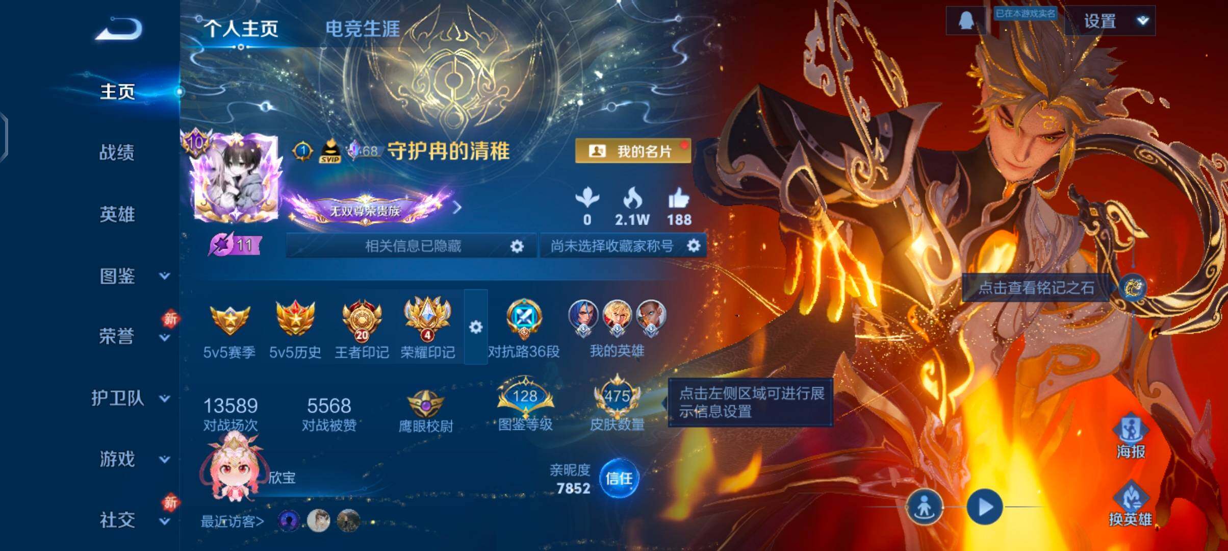 WZCMW4110306王者荣耀账号详情图2