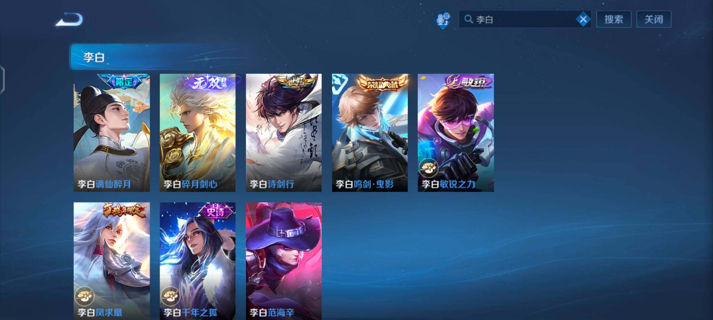 WZCMW4110306王者荣耀账号详情图6