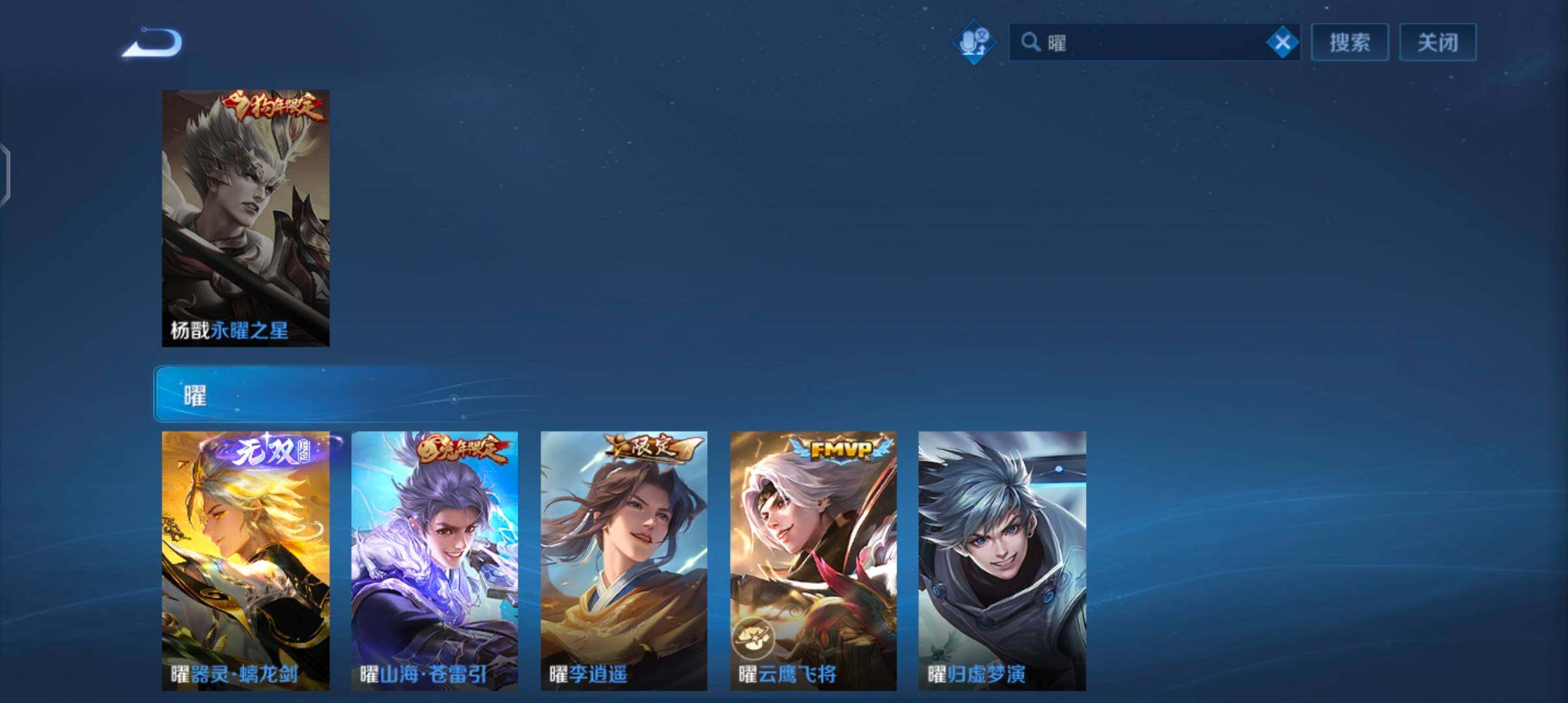 WZCMW4110306王者荣耀账号详情图7