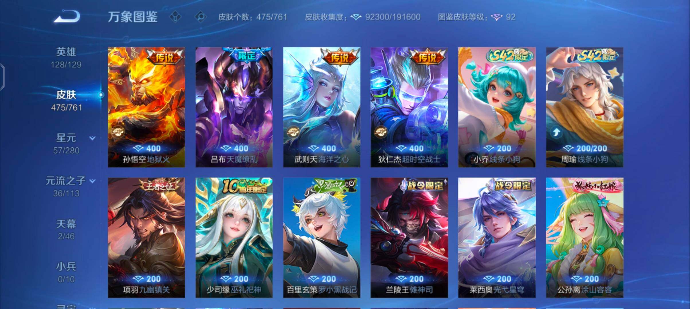 WZCMW4110306王者荣耀账号详情图14