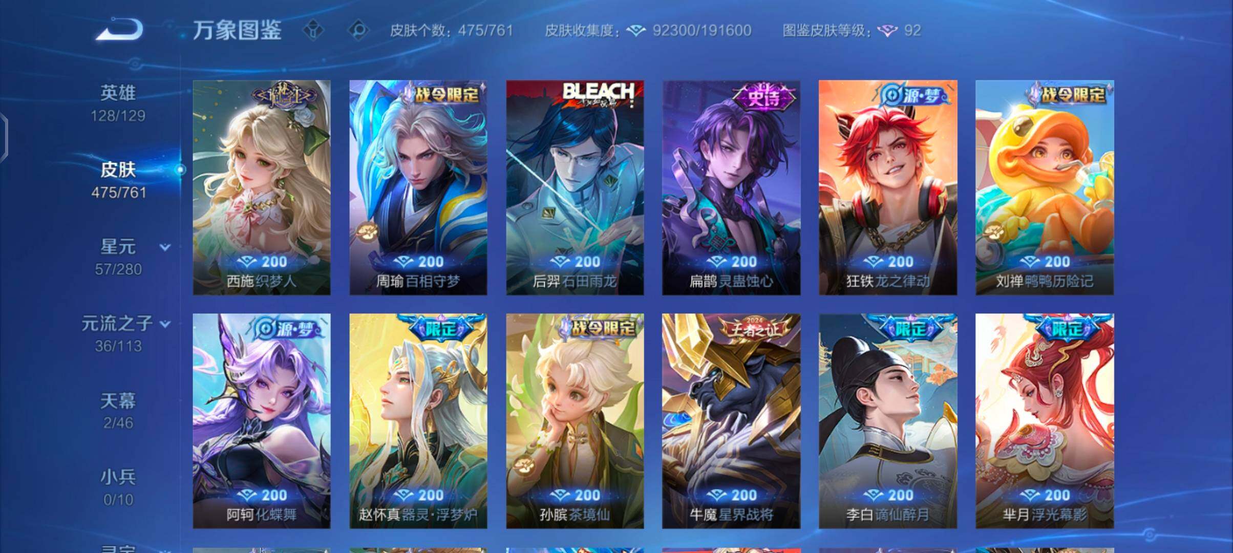 WZCMW4110306王者荣耀账号详情图15