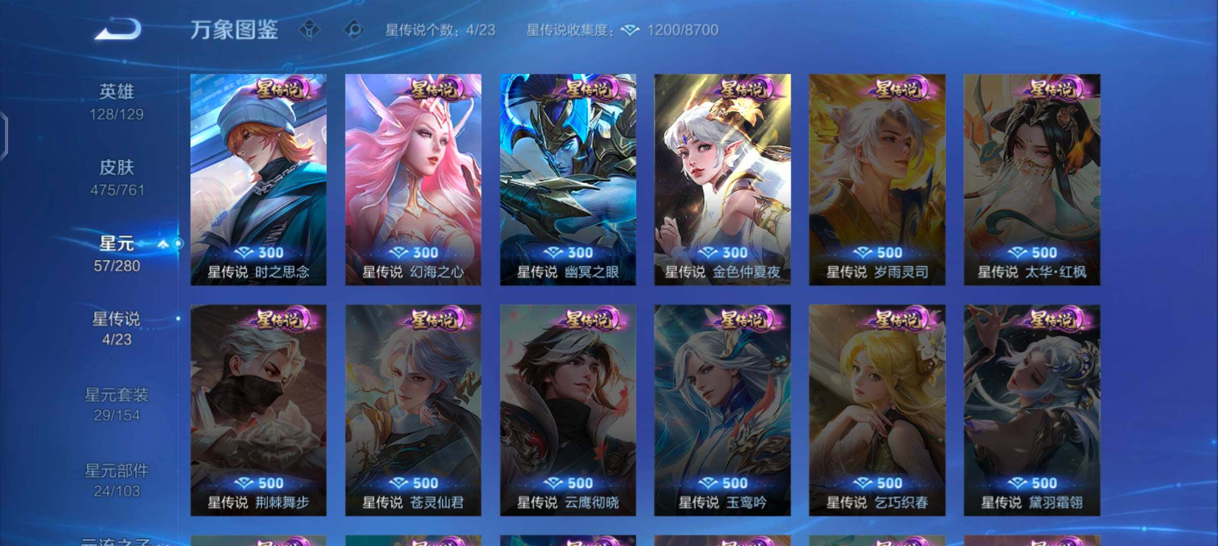 WZCMW4110306王者荣耀账号详情图18