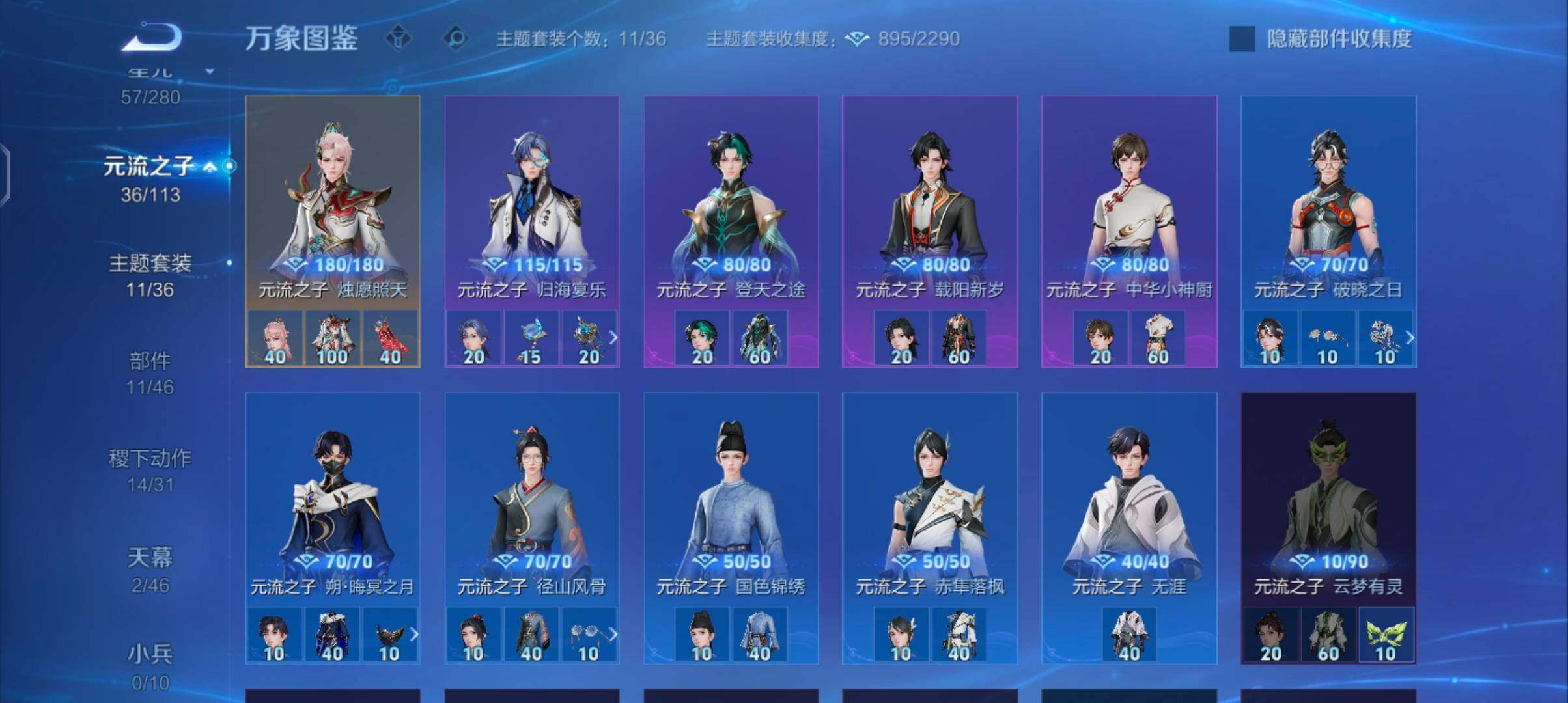 WZCMW4110306王者荣耀账号详情图20