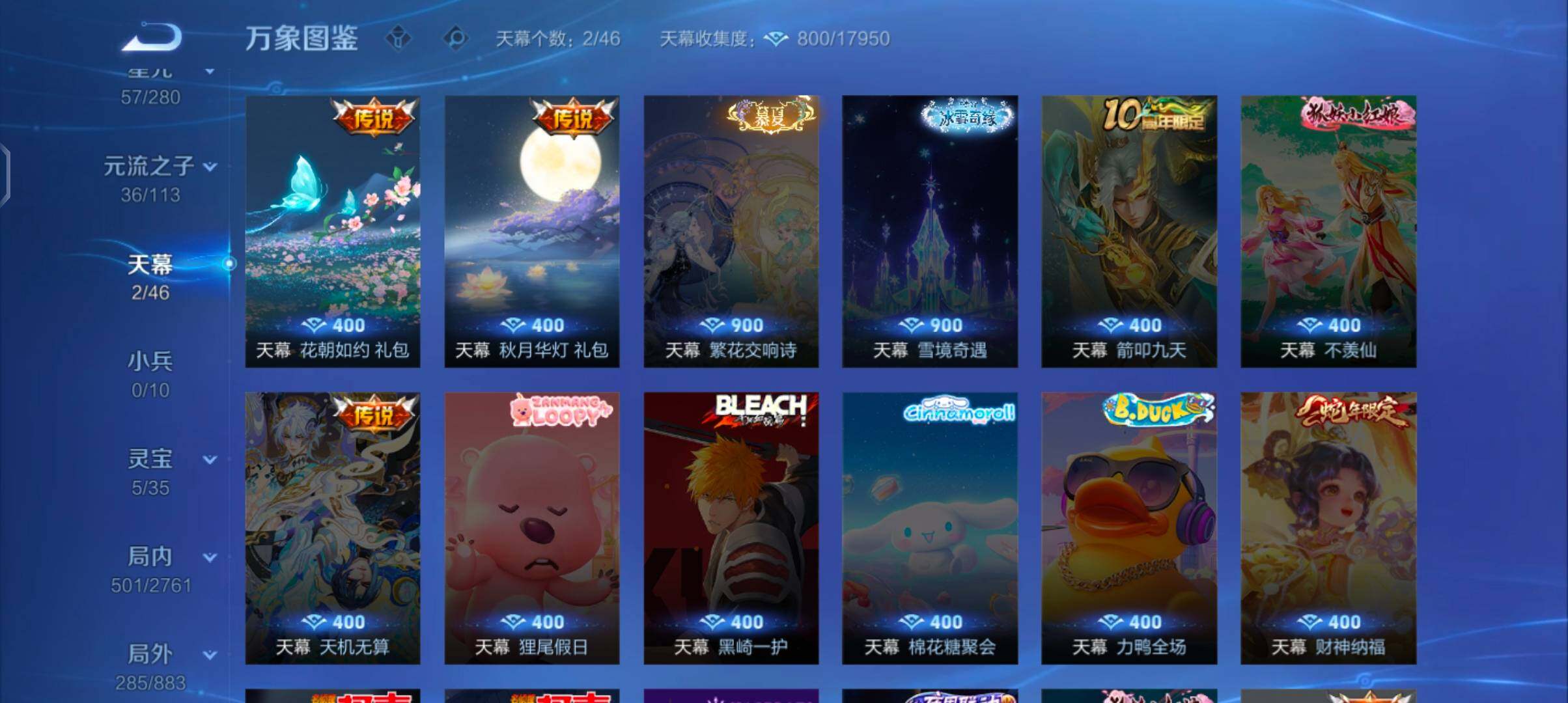 WZCMW4110306王者荣耀账号详情图21