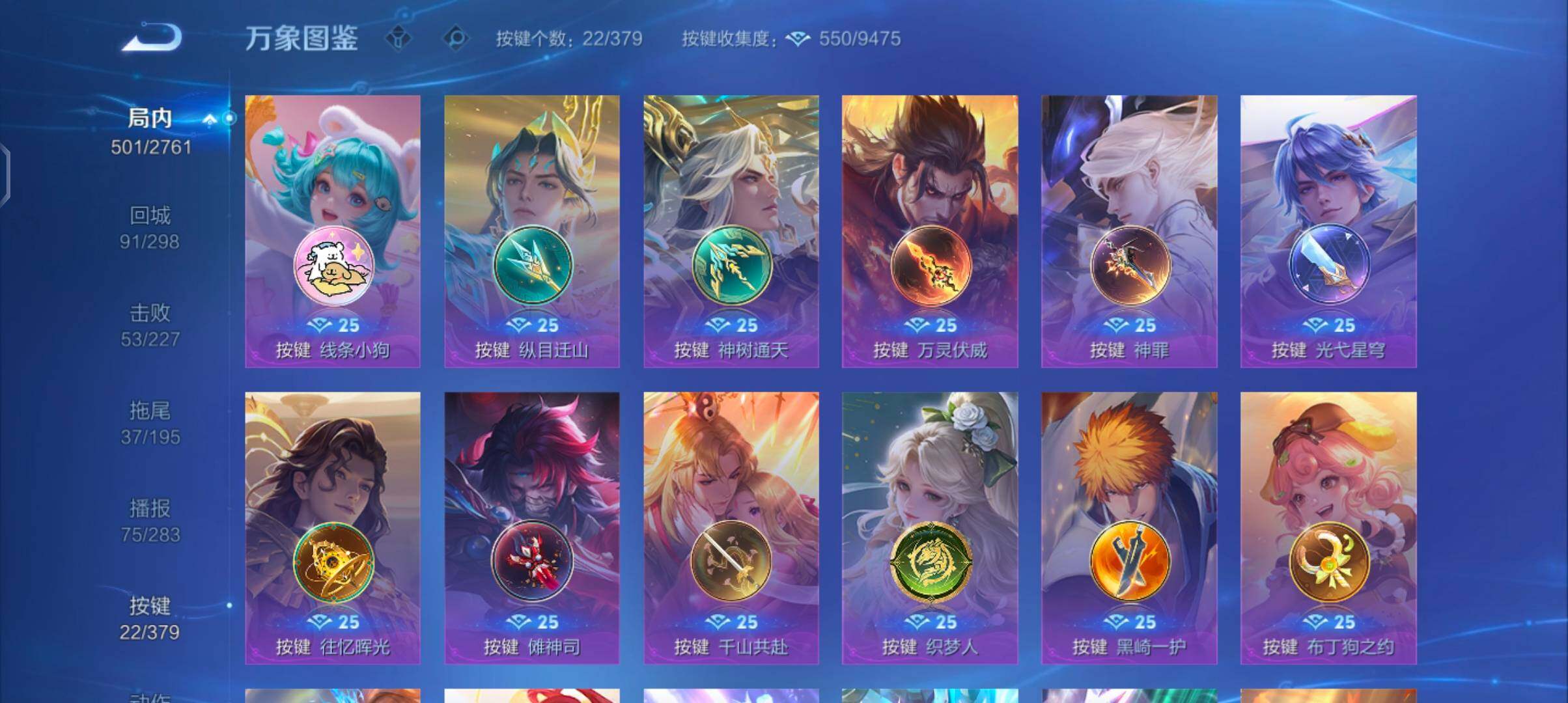 WZCMW4110306王者荣耀账号详情图22