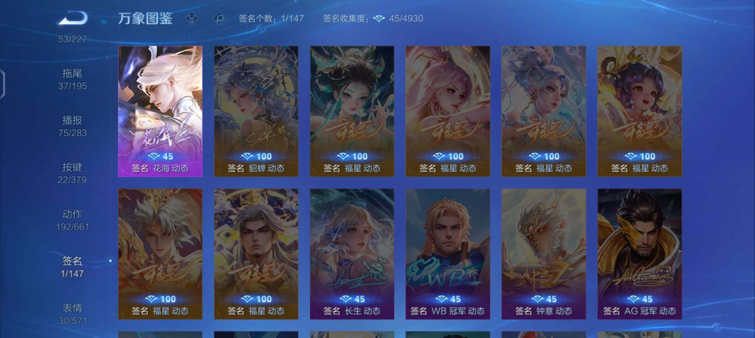 WZCMW4110306王者荣耀账号详情图23