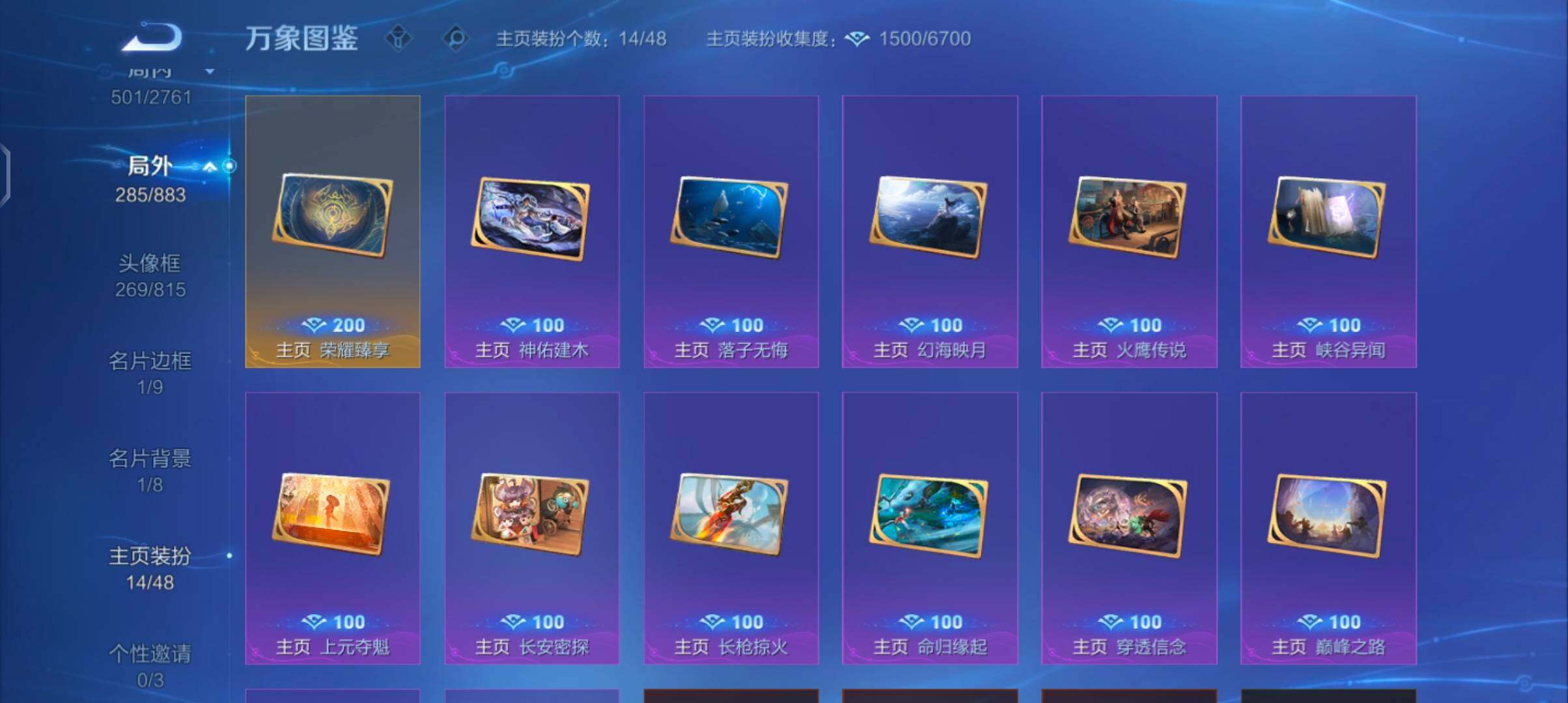 WZCMW4110306王者荣耀账号详情图24