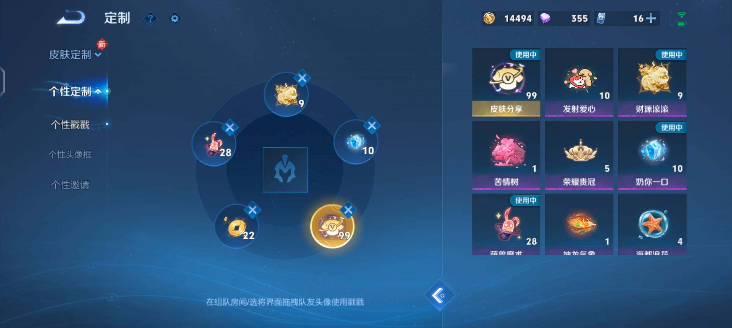 WZCMW4110306王者荣耀账号详情图25