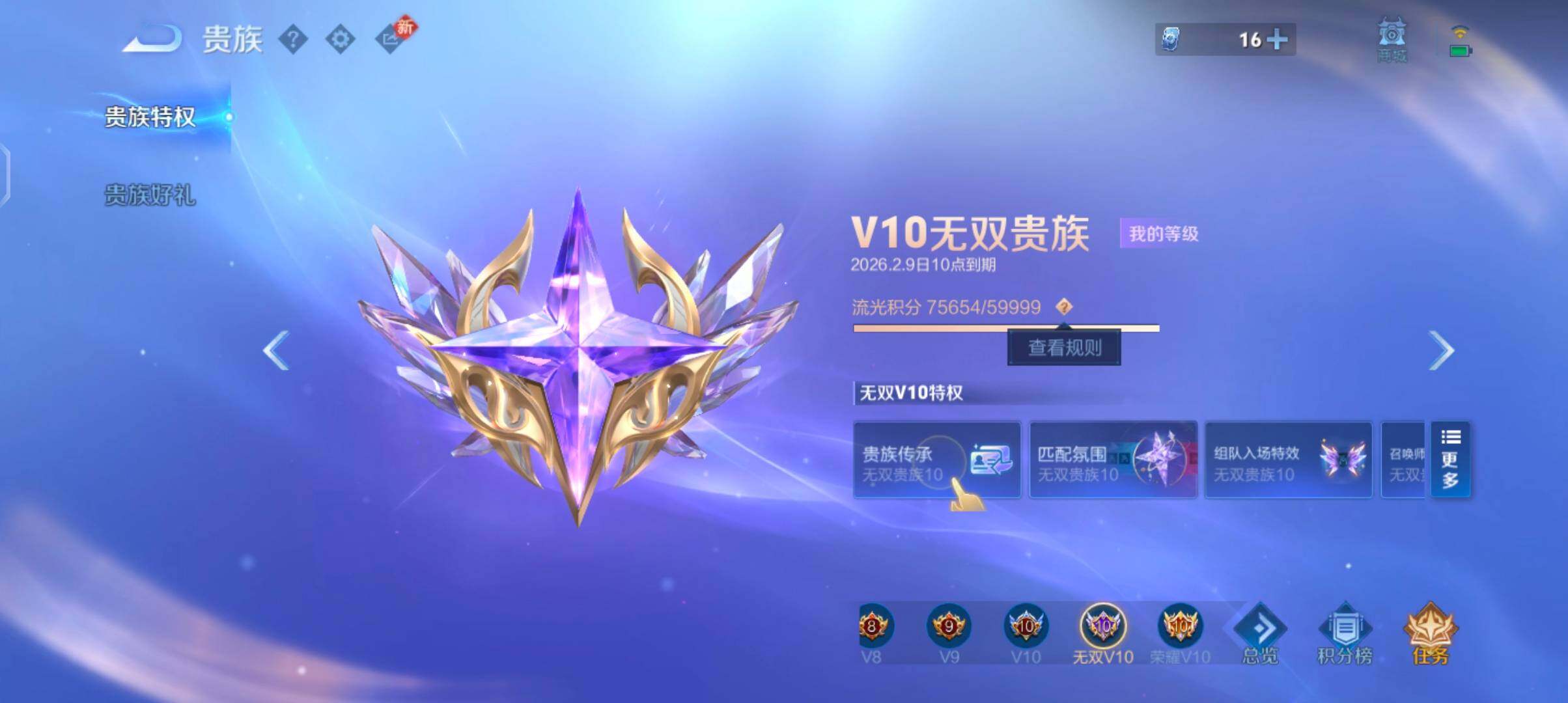 WZCMW4110306王者荣耀账号详情图28