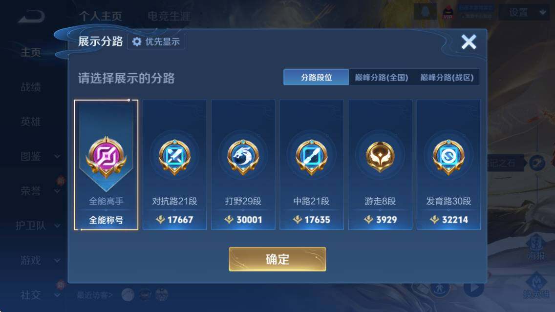 WZCMW4105291王者荣耀账号详情图7 WZCMW4105291王者荣耀账号详情图7