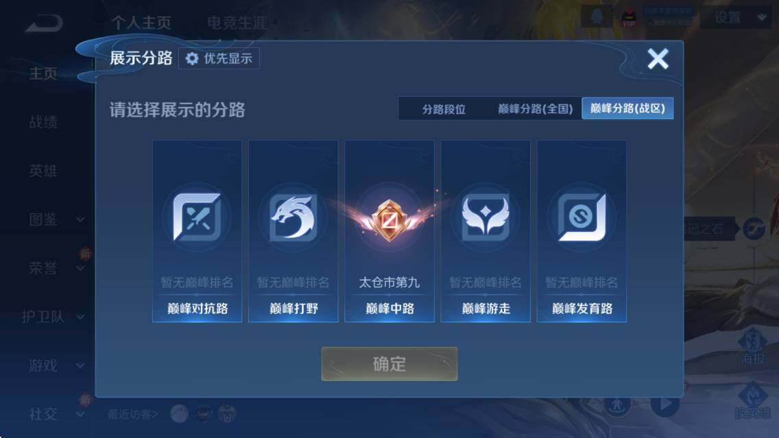 WZCMW4105291王者荣耀账号详情图8 WZCMW4105291王者荣耀账号详情图8