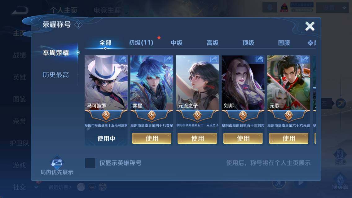 WZCMW4105291王者荣耀账号详情图9 WZCMW4105291王者荣耀账号详情图9