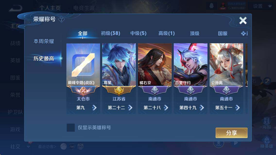 WZCMW4105291王者荣耀账号详情图10 WZCMW4105291王者荣耀账号详情图10