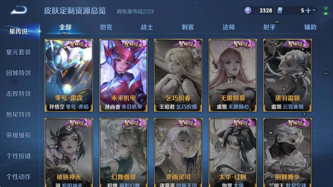 WZCMW4105291王者荣耀账号详情图16 WZCMW4105291王者荣耀账号详情图16