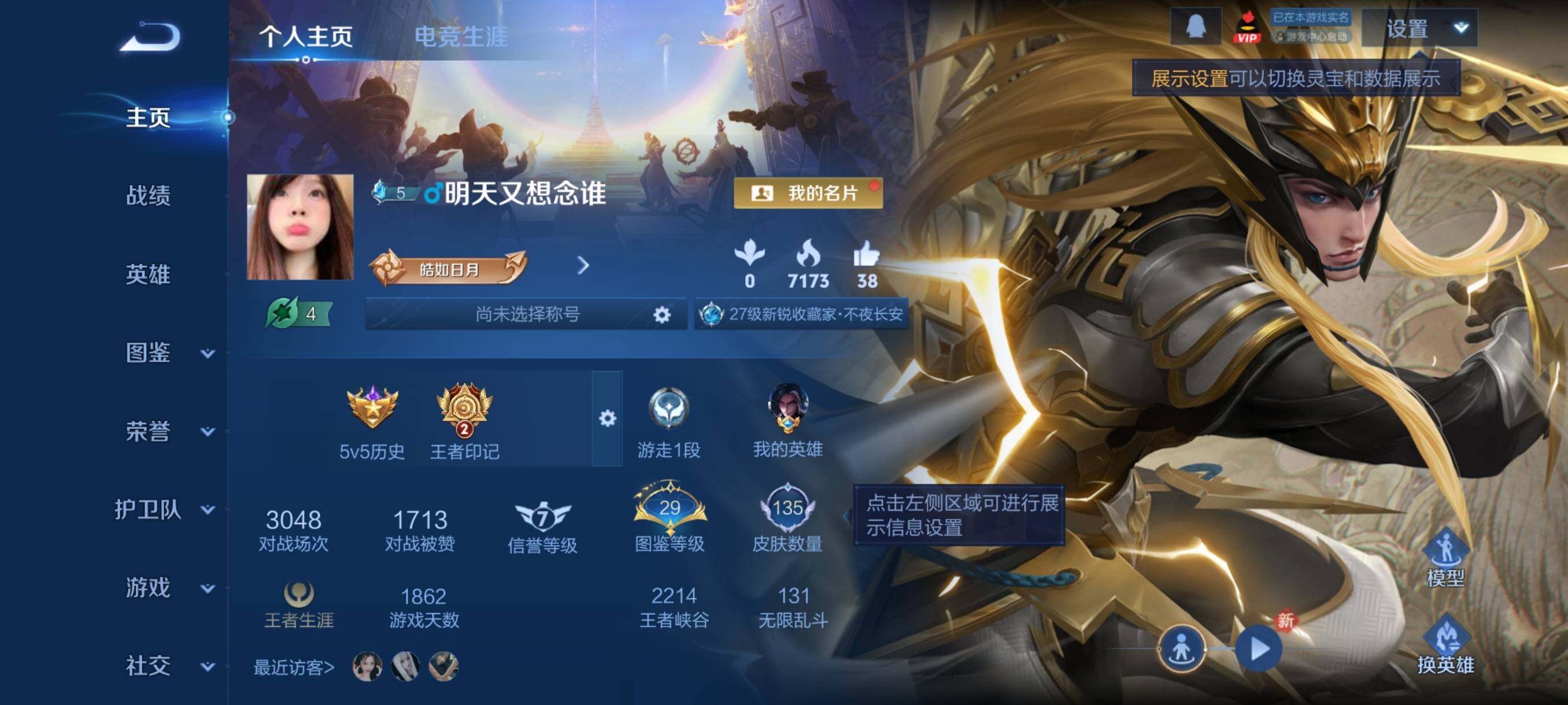 WZCMY4108908王者荣耀账号详情图2 WZCMY4108908王者荣耀账号详情图2