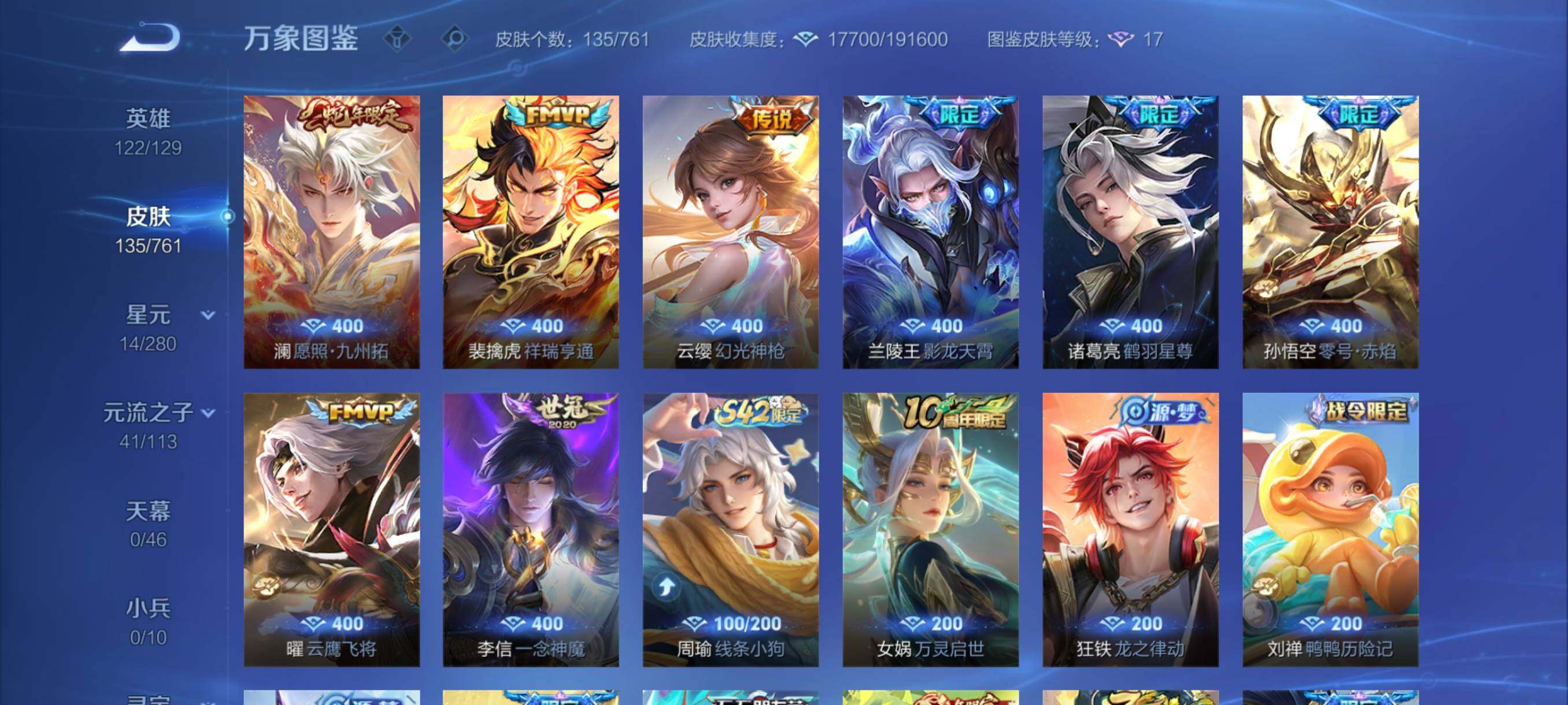 WZCMY4108908王者荣耀账号详情图6 WZCMY4108908王者荣耀账号详情图6