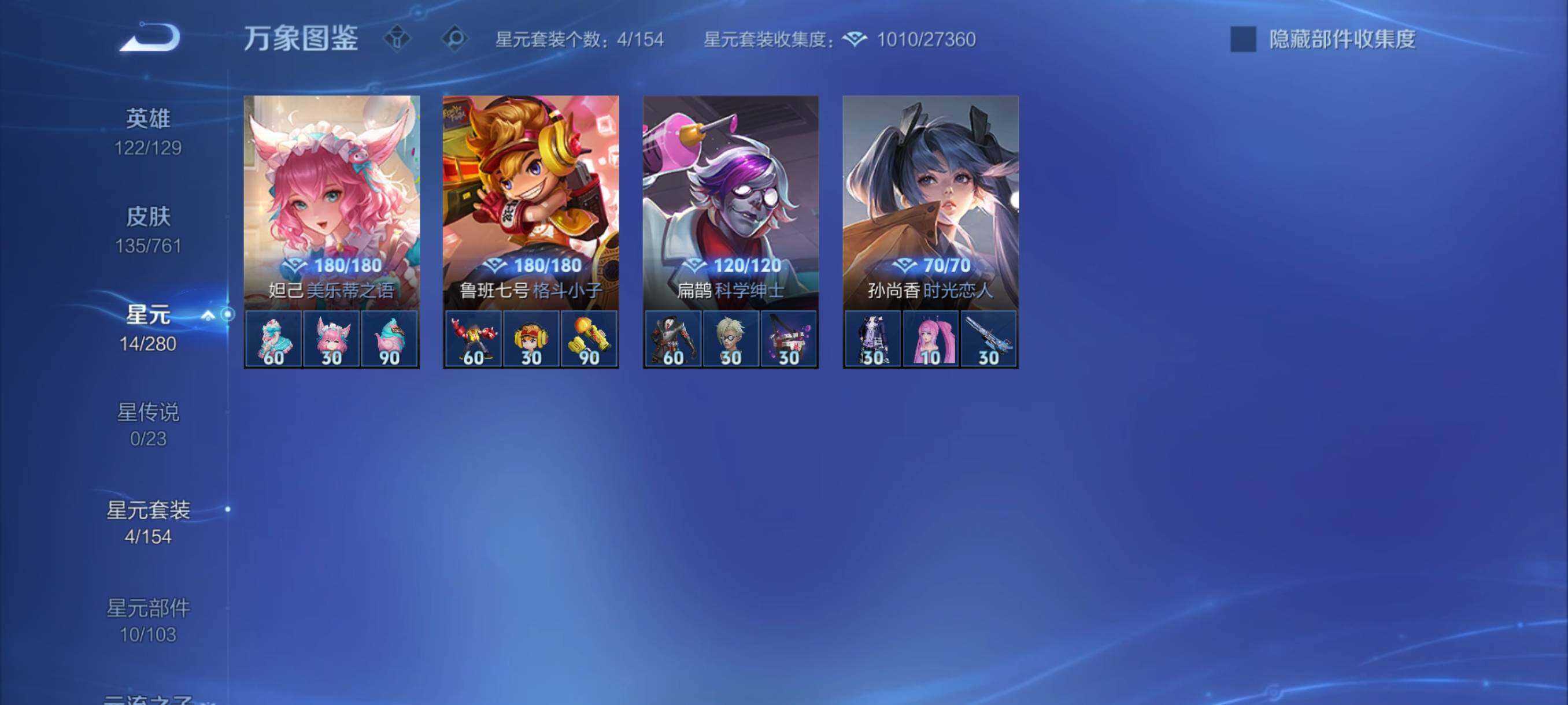 WZCMY4108908王者荣耀账号详情图9 WZCMY4108908王者荣耀账号详情图9