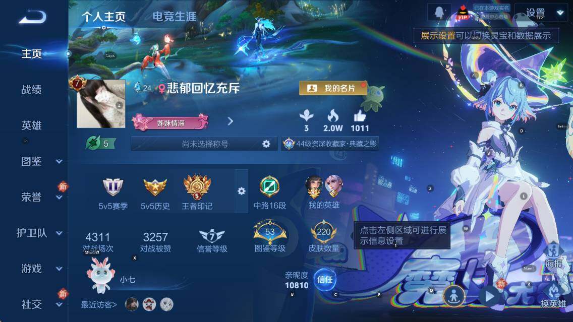 WZCMW4105304王者荣耀账号详情图6