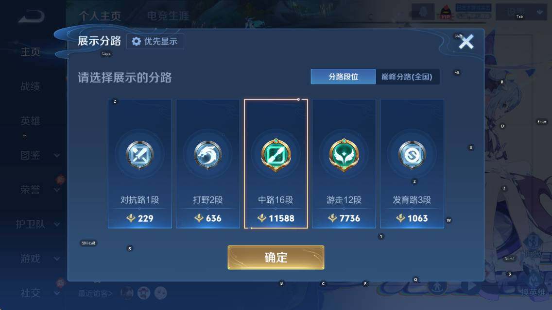 WZCMW4105304王者荣耀账号详情图7