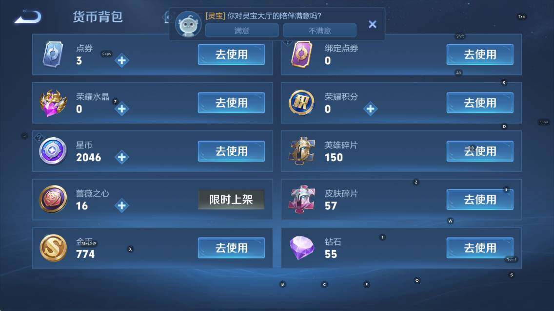 WZCMW4105304王者荣耀账号详情图13