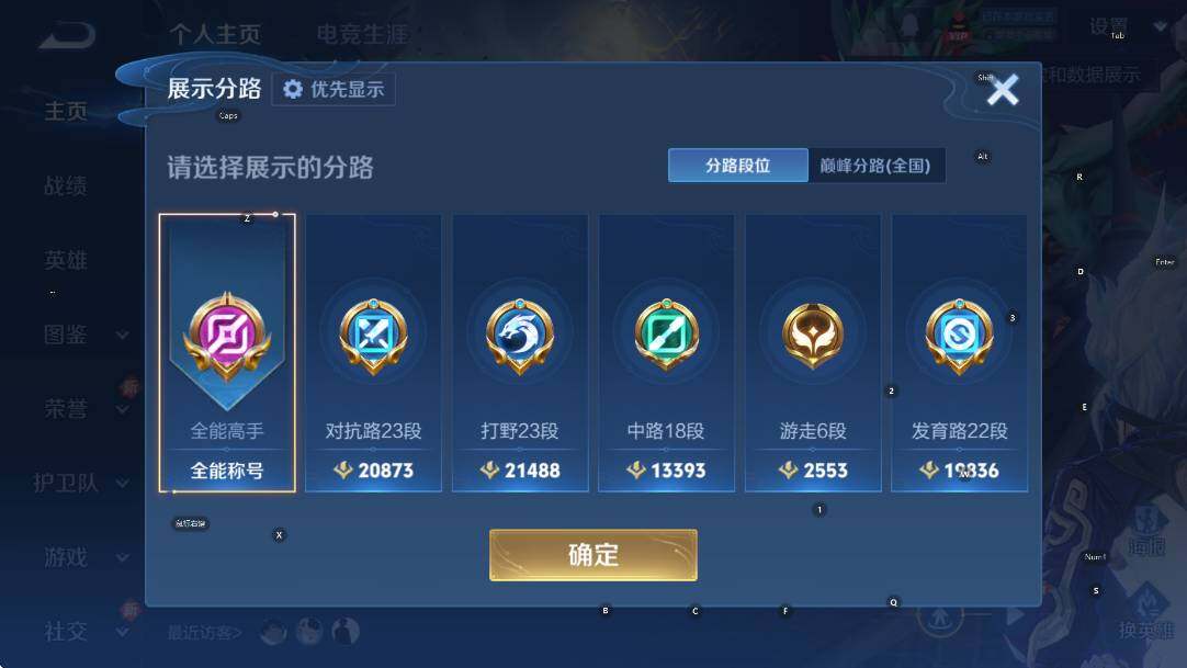 WZCMW4106261王者荣耀账号详情图7