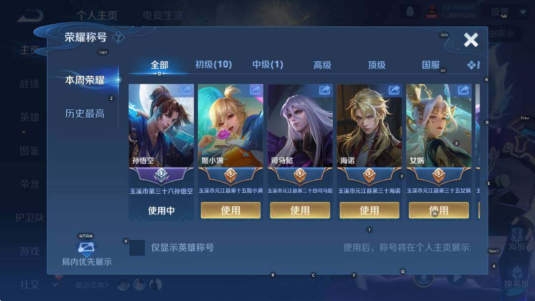 WZCMW4106261王者荣耀账号详情图8