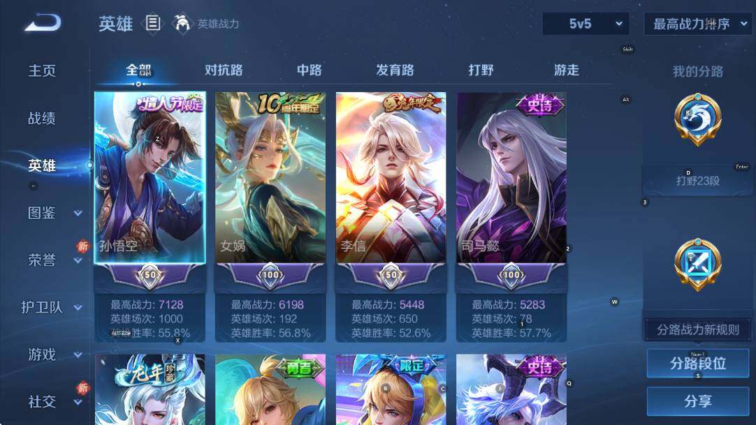 WZCMW4106261王者荣耀账号详情图10