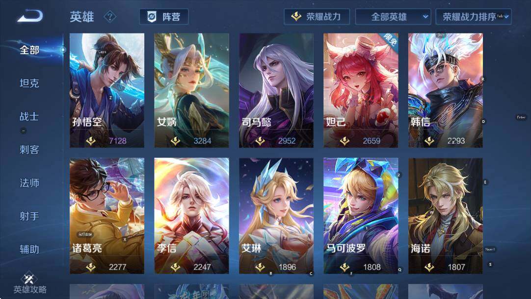 WZCMW4106261王者荣耀账号详情图17