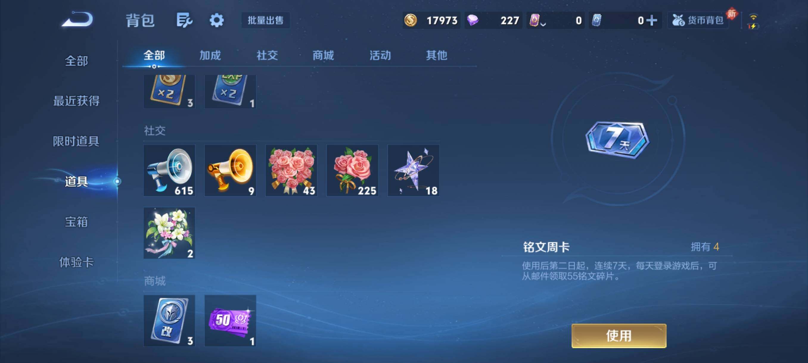 WZCMY4108908王者荣耀账号详情图12 WZCMY4108908王者荣耀账号详情图12