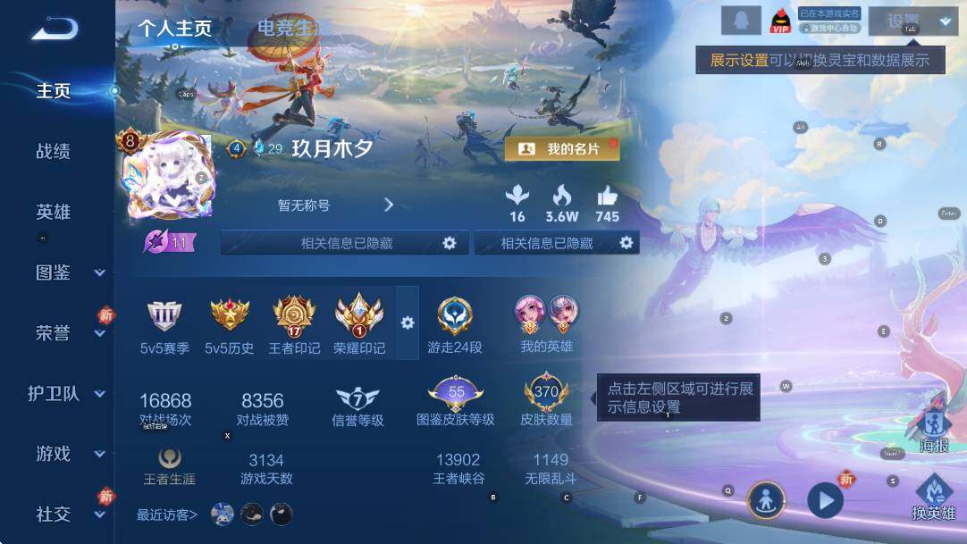 WZCMW4105309王者荣耀账号详情图8 WZCMW4105309王者荣耀账号详情图8