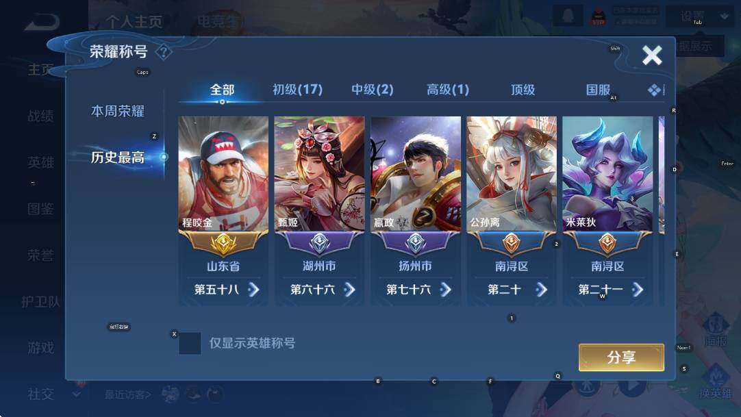 WZCMW4105309王者荣耀账号详情图10 WZCMW4105309王者荣耀账号详情图10