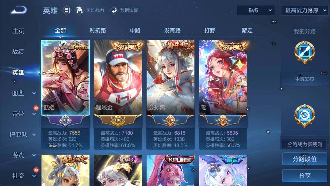 WZCMW4105309王者荣耀账号详情图11 WZCMW4105309王者荣耀账号详情图11