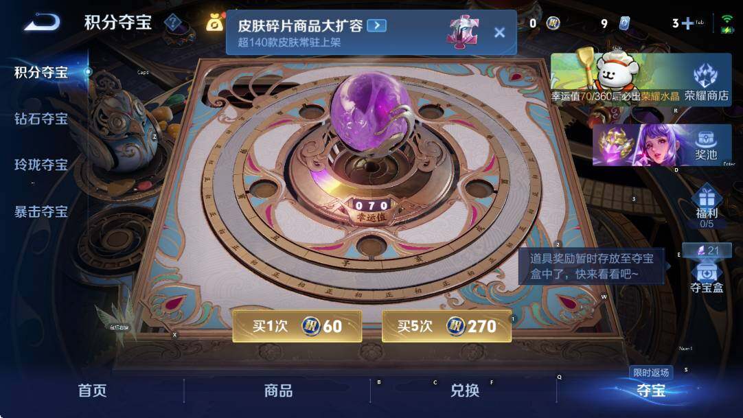 WZCMW4105309王者荣耀账号详情图16 WZCMW4105309王者荣耀账号详情图16