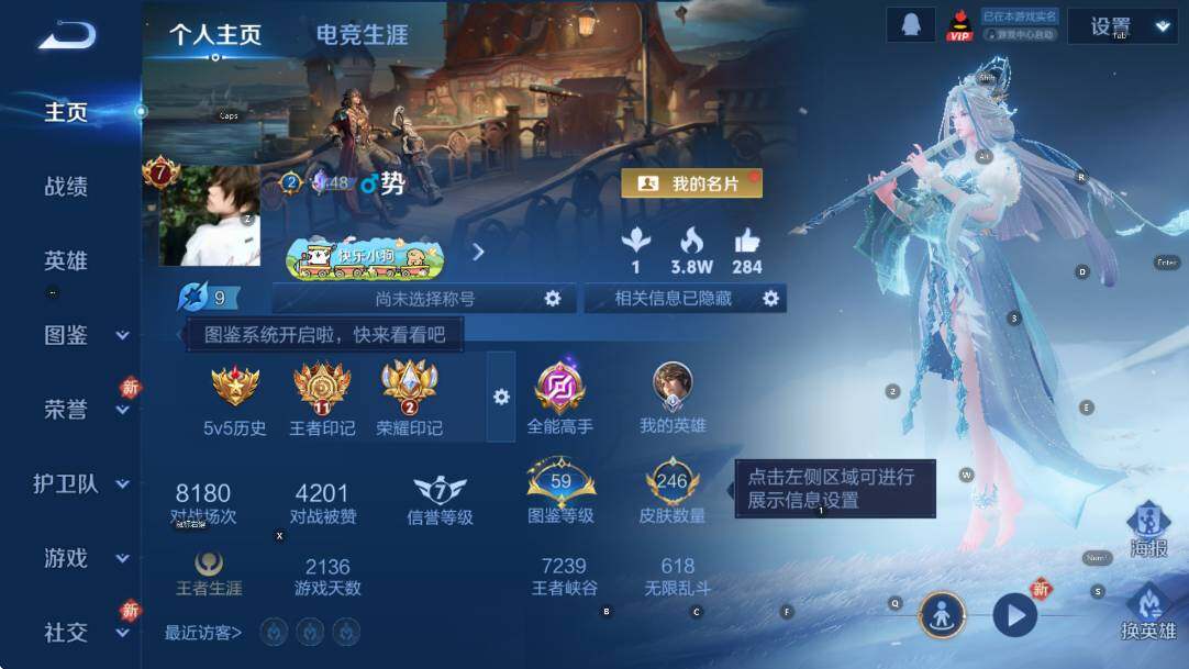 WZCMW4105311王者荣耀账号详情图6 WZCMW4105311王者荣耀账号详情图6