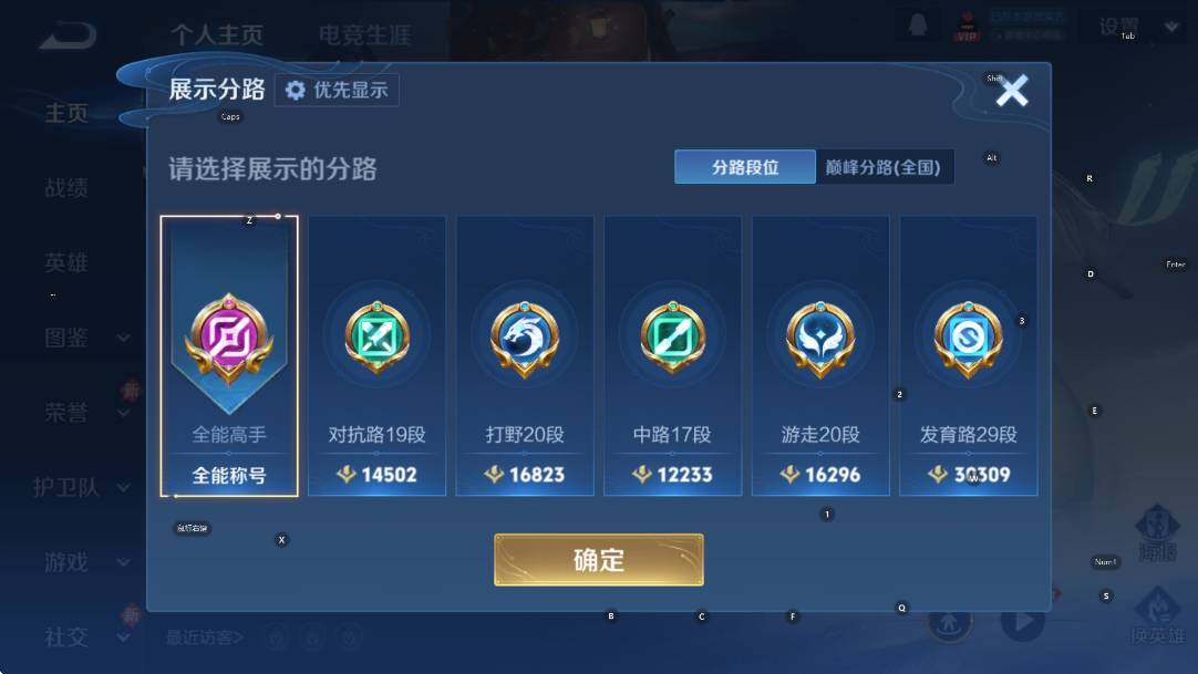 WZCMW4105311王者荣耀账号详情图7 WZCMW4105311王者荣耀账号详情图7