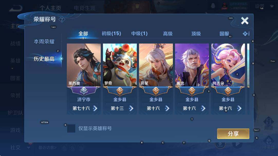 WZCMW4105311王者荣耀账号详情图8 WZCMW4105311王者荣耀账号详情图8